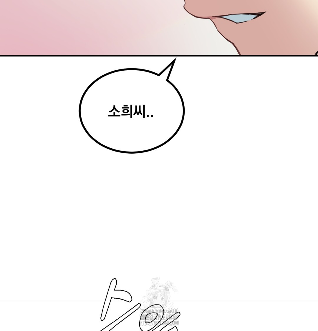 I Can’t Stand It, Sister-in-Law Raw 148