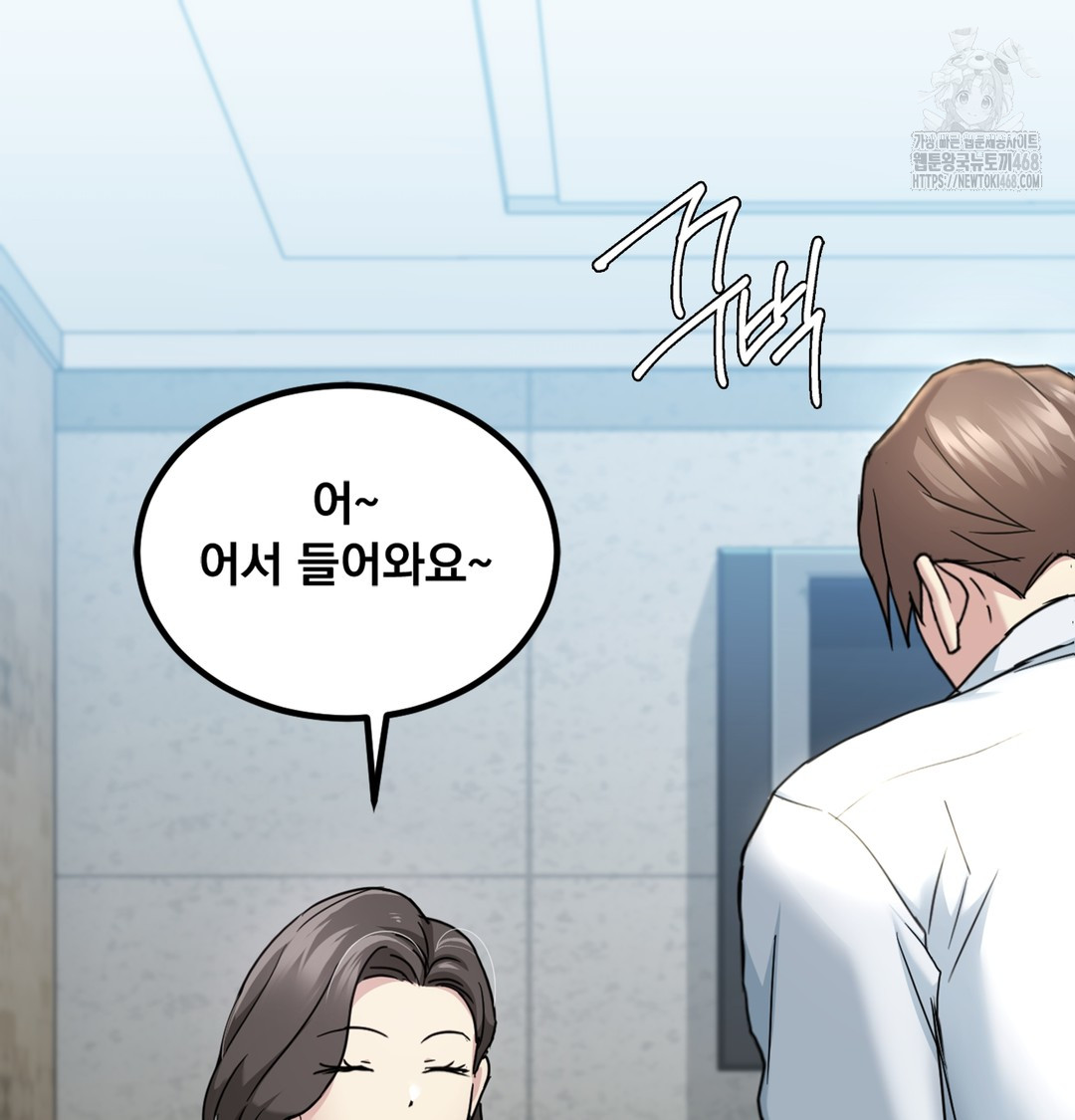 I Can’t Stand It, Sister-in-Law Raw 16