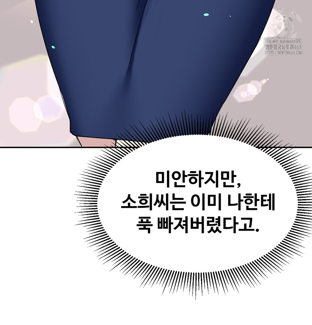 I Can’t Stand It, Sister-in-Law Raw 166