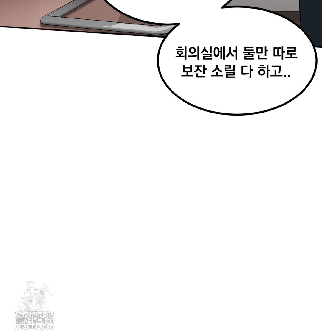I Can’t Stand It, Sister-in-Law Raw 18