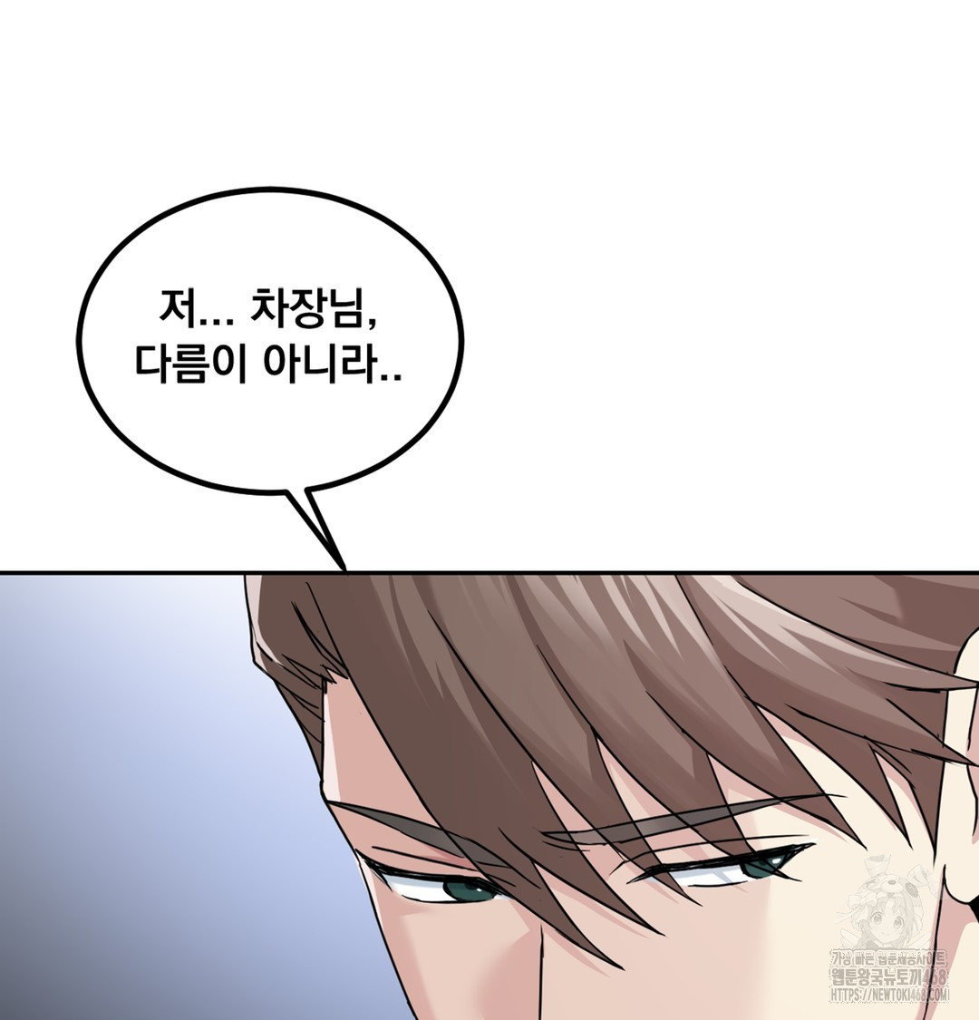 I Can’t Stand It, Sister-in-Law Raw 19