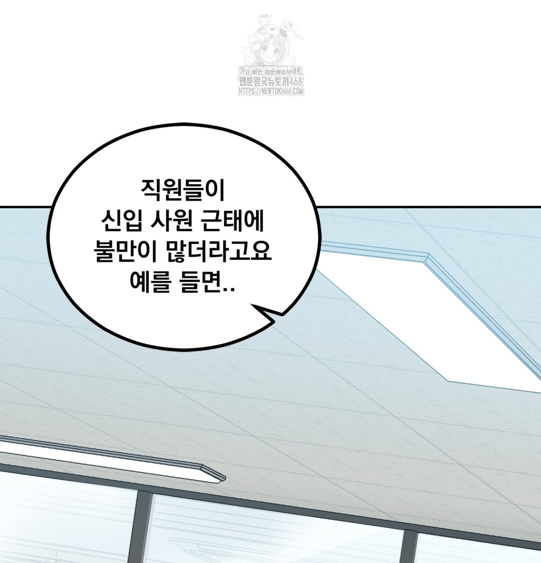 I Can’t Stand It, Sister-in-Law Raw 21