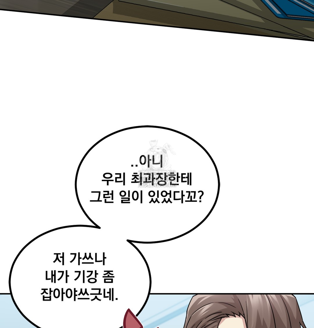 I Can’t Stand It, Sister-in-Law Raw 24