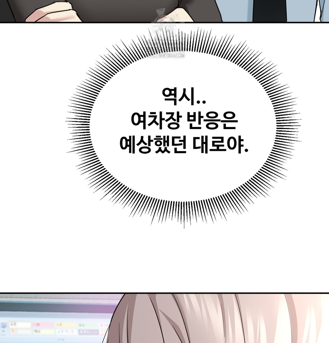 I Can’t Stand It, Sister-in-Law Raw 26