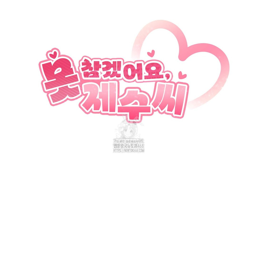 I Can’t Stand It, Sister-in-Law Raw 29