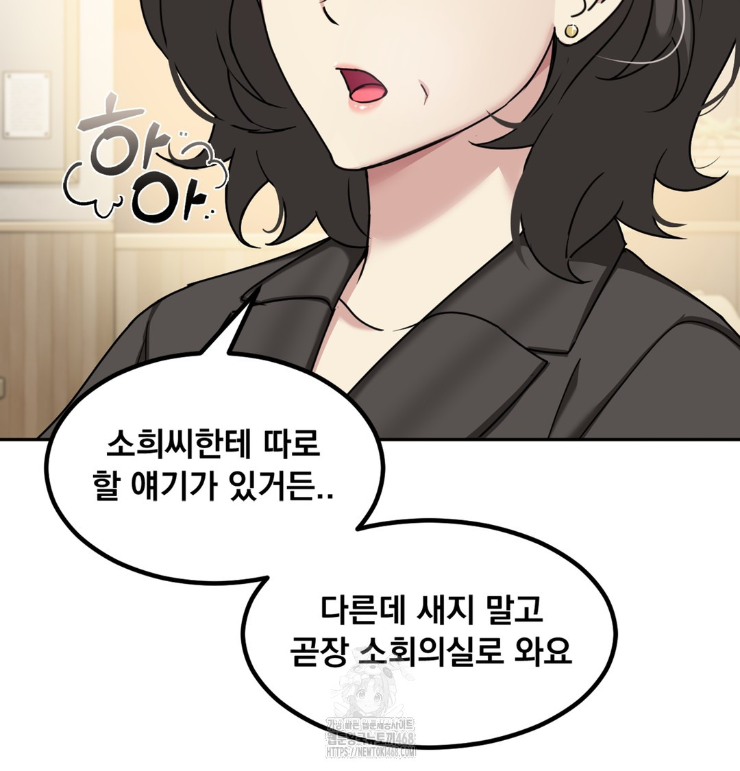 I Can’t Stand It, Sister-in-Law Raw 34