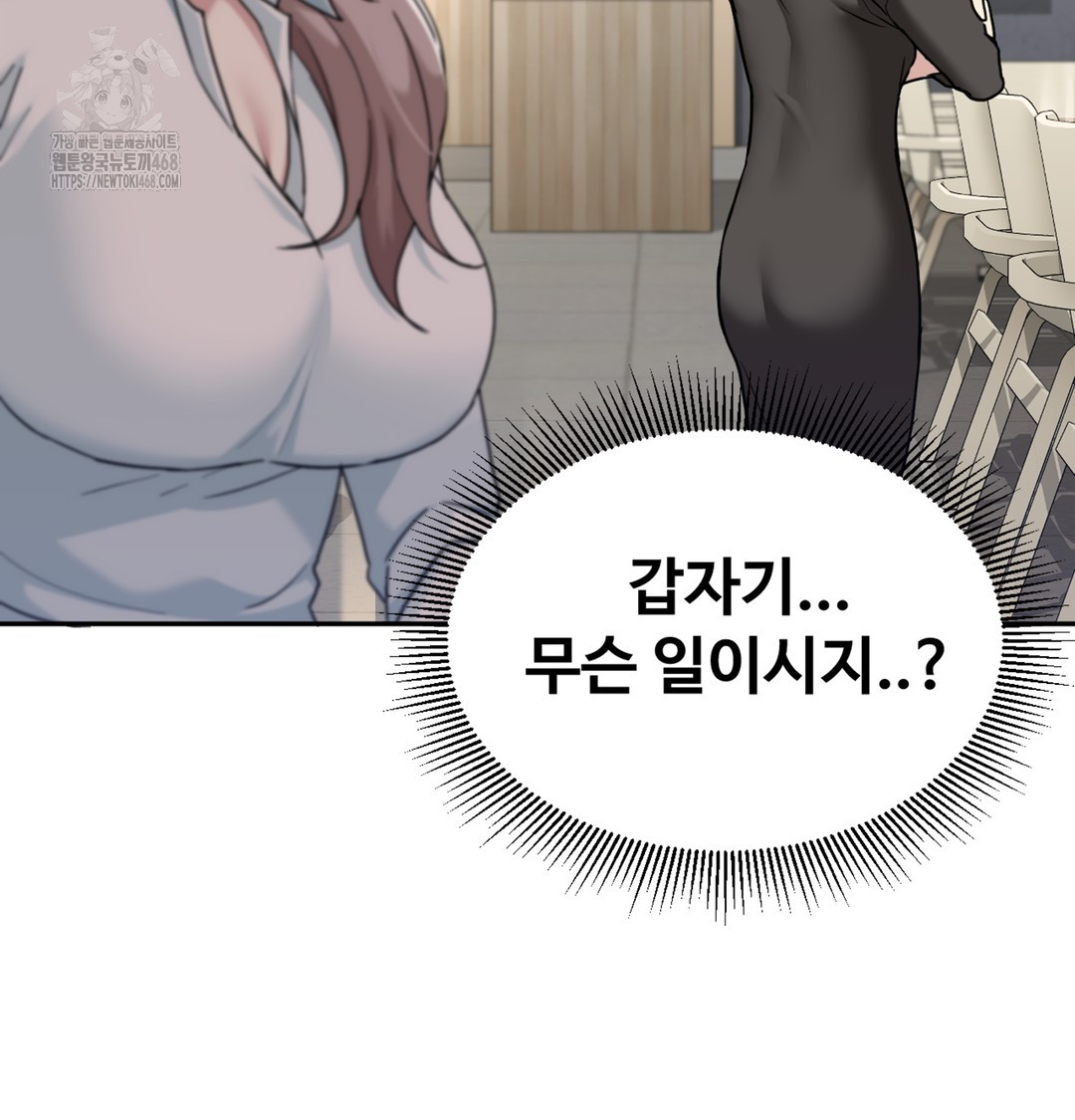 I Can’t Stand It, Sister-in-Law Raw 36