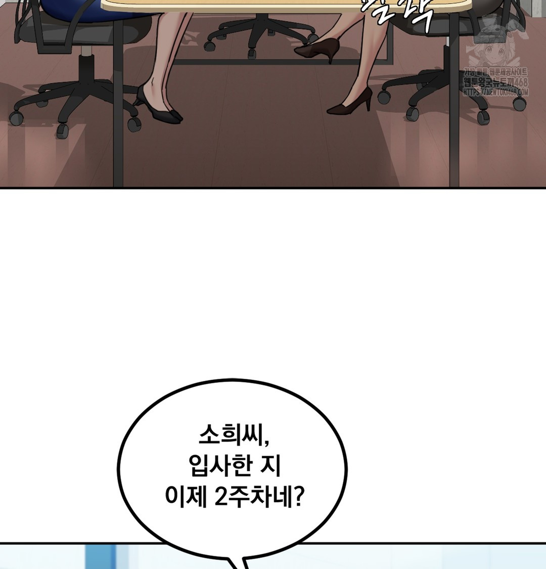 I Can’t Stand It, Sister-in-Law Raw 40