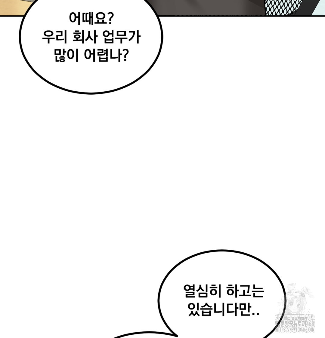 I Can’t Stand It, Sister-in-Law Raw 42