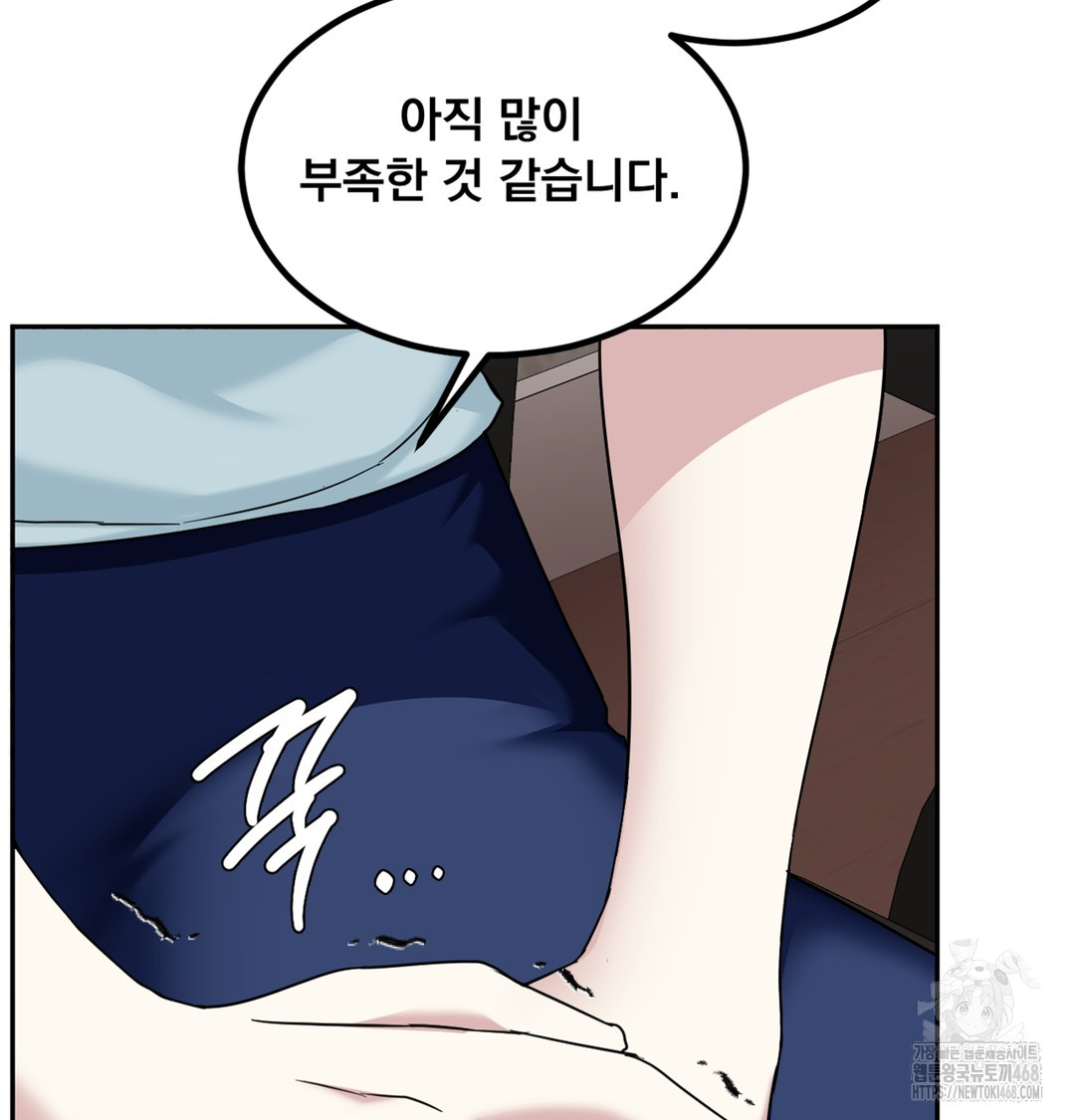 I Can’t Stand It, Sister-in-Law Raw 43