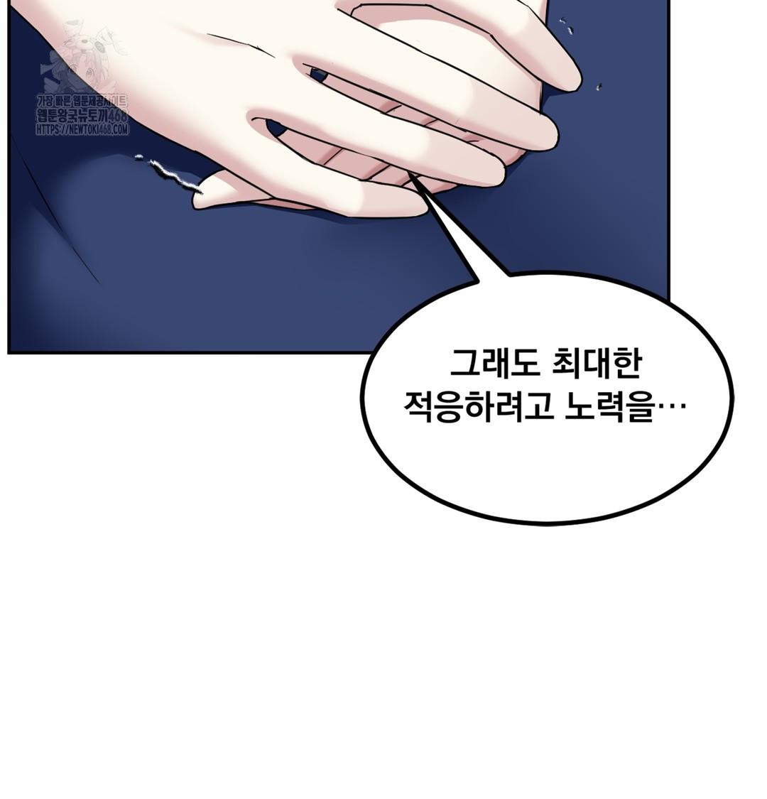 I Can’t Stand It, Sister-in-Law Raw 44