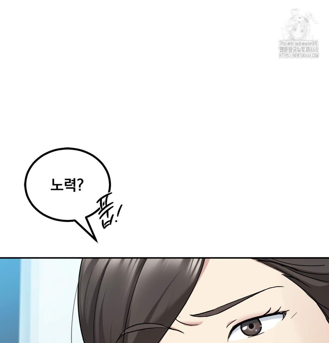 I Can’t Stand It, Sister-in-Law Raw 45