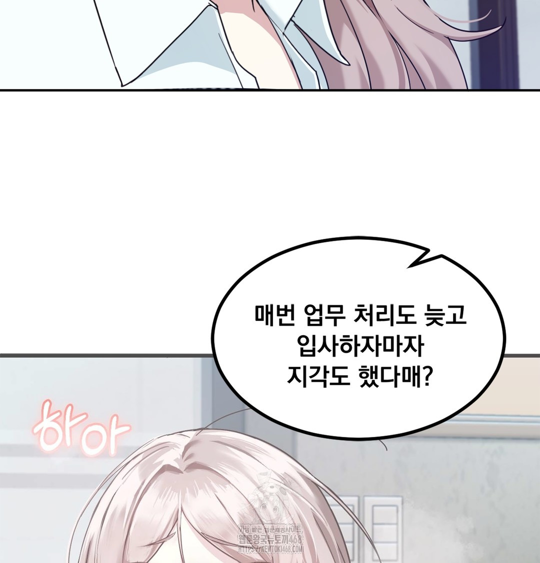 I Can’t Stand It, Sister-in-Law Raw 49