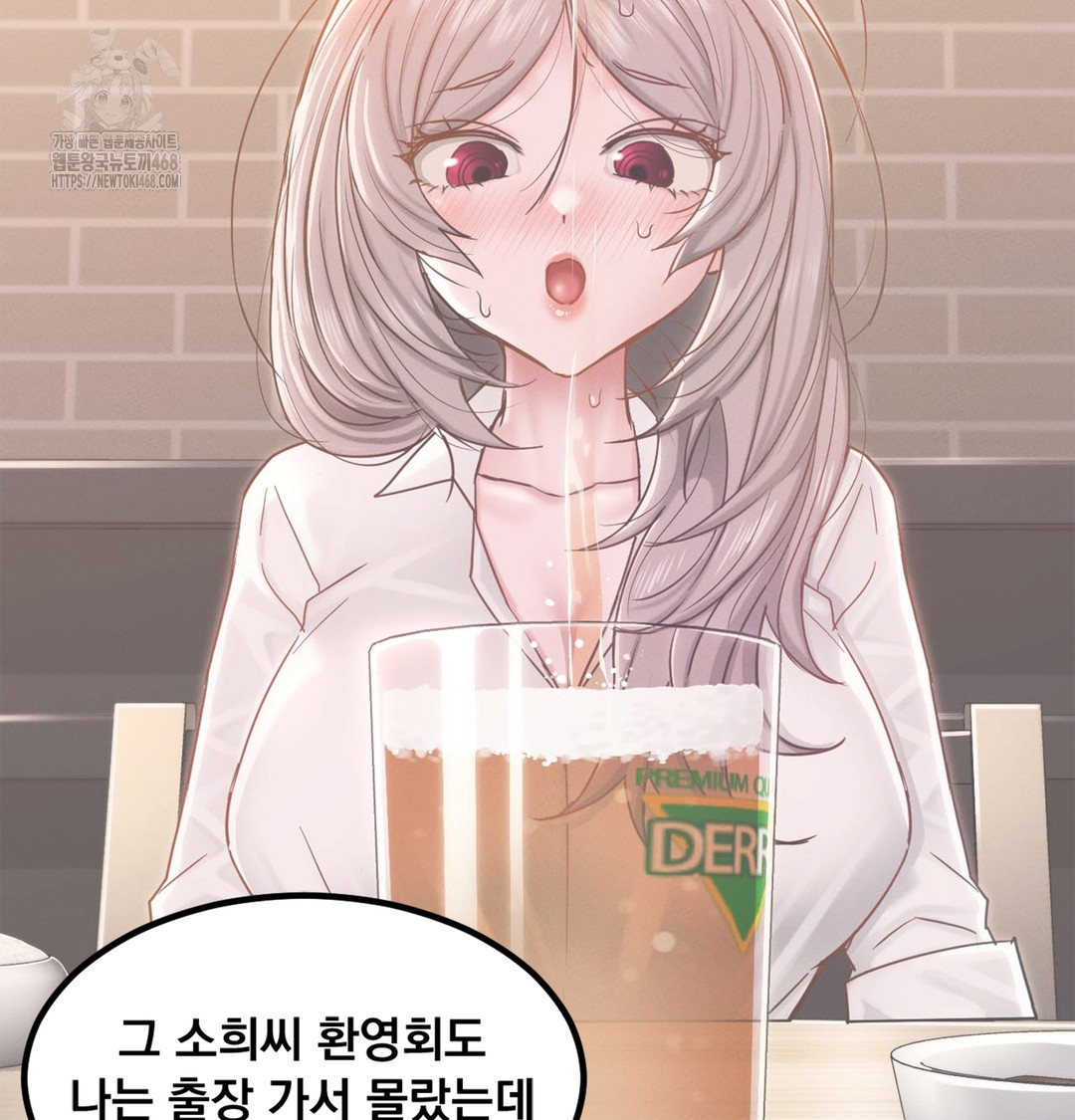 I Can’t Stand It, Sister-in-Law Raw 51