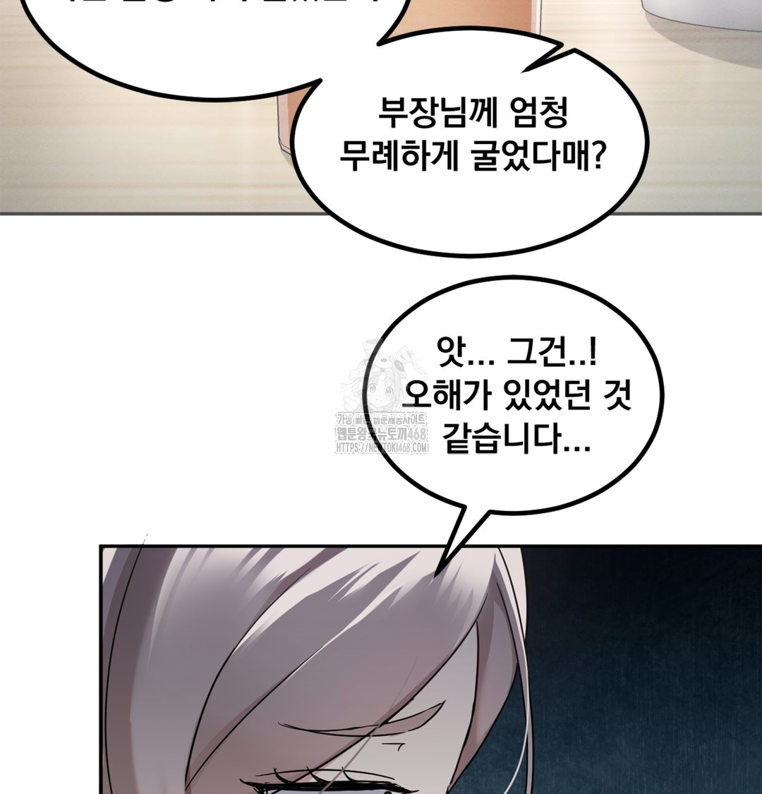 I Can’t Stand It, Sister-in-Law Raw 52