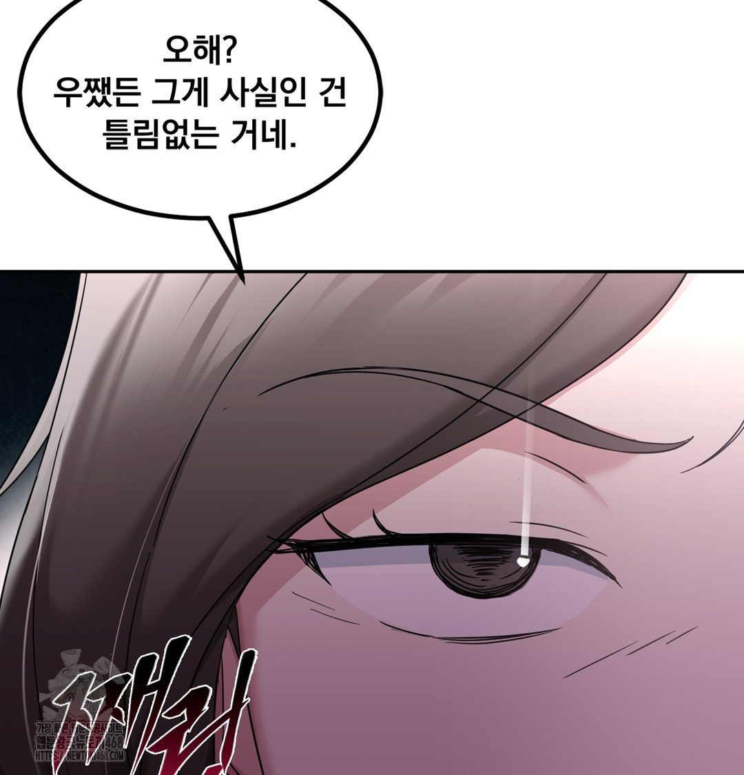 I Can’t Stand It, Sister-in-Law Raw 54