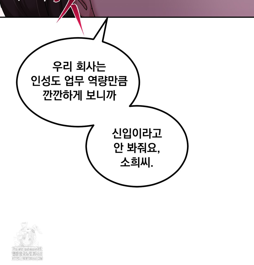 I Can’t Stand It, Sister-in-Law Raw 55