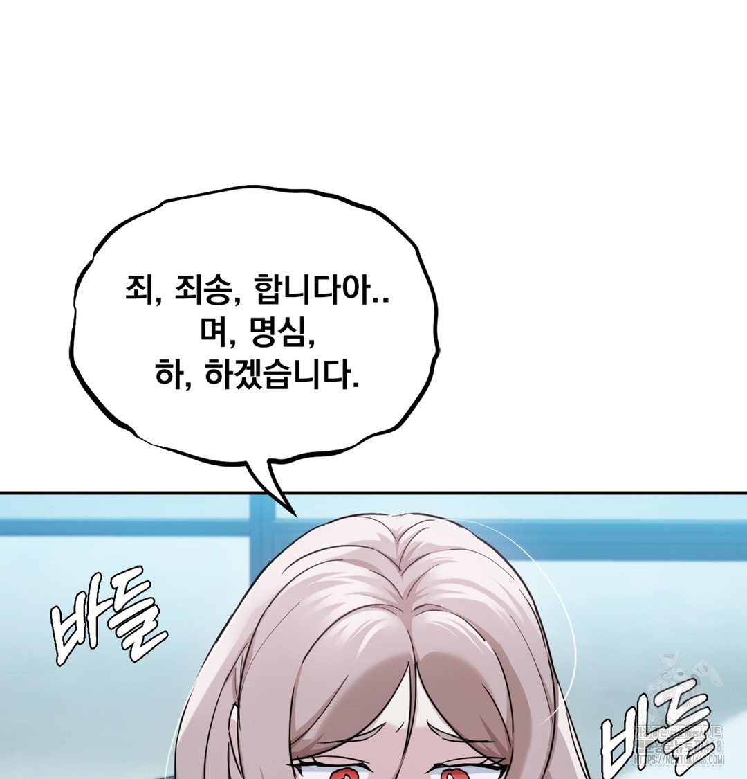 I Can’t Stand It, Sister-in-Law Raw 56
