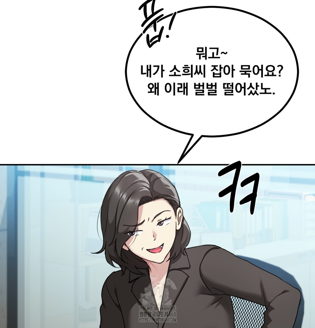 I Can’t Stand It, Sister-in-Law Raw 58