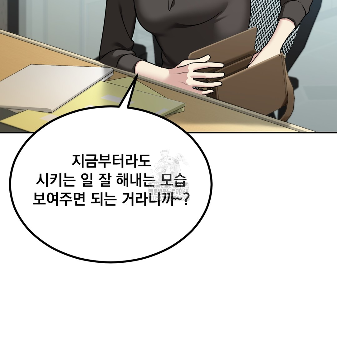 I Can’t Stand It, Sister-in-Law Raw 59