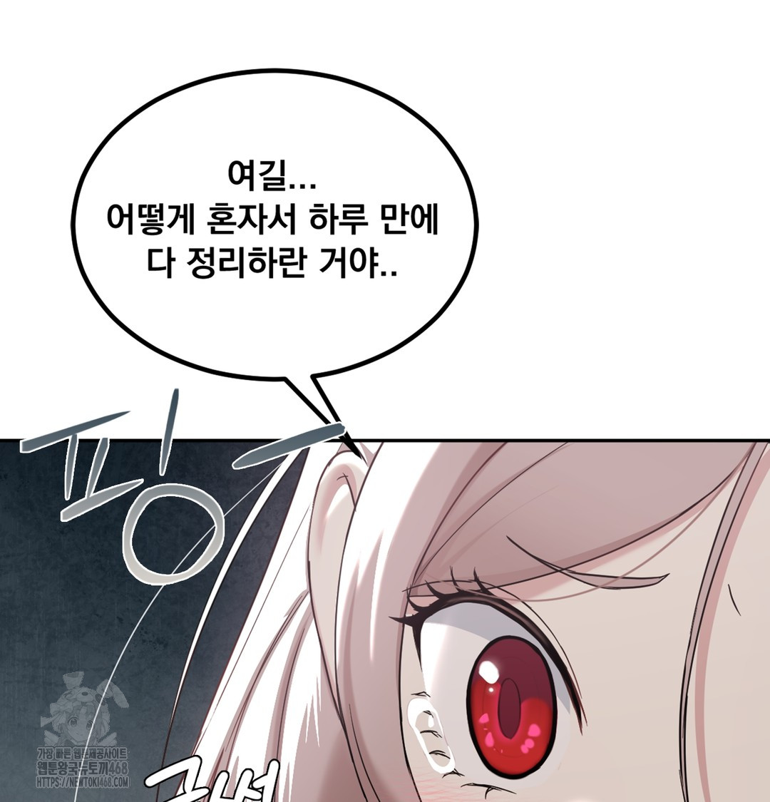 I Can’t Stand It, Sister-in-Law Raw 67