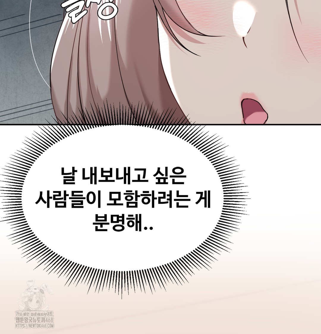 I Can’t Stand It, Sister-in-Law Raw 68