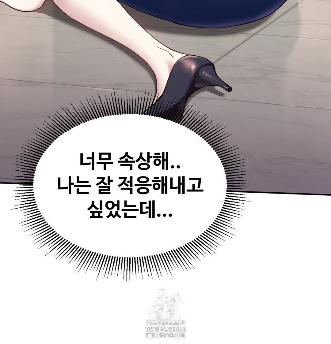 I Can’t Stand It, Sister-in-Law Raw 72