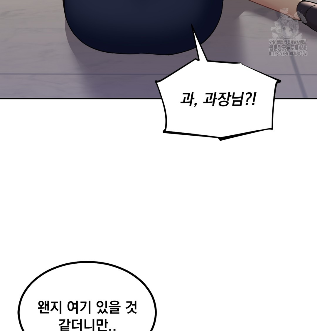I Can’t Stand It, Sister-in-Law Raw 79