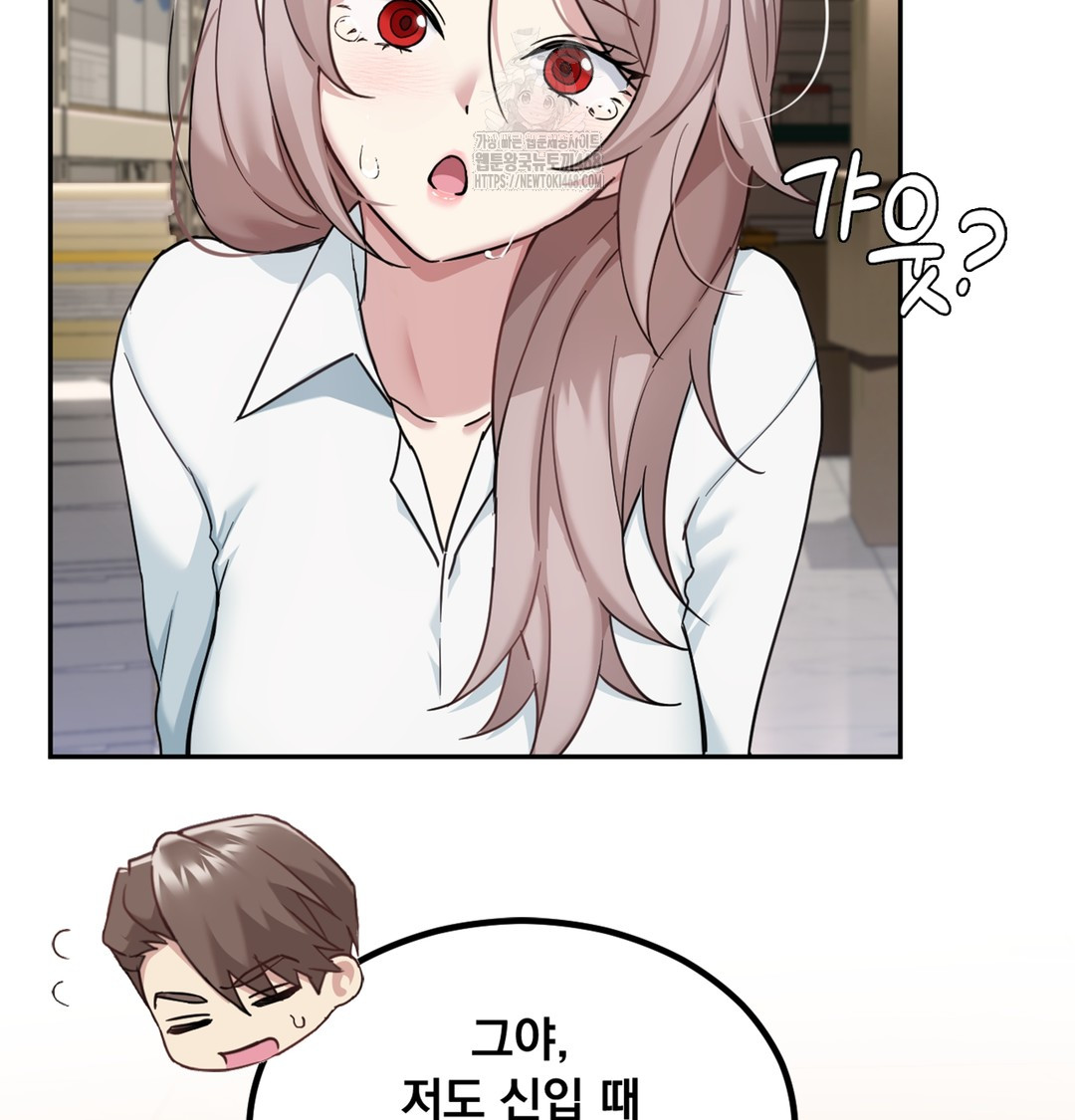 I Can’t Stand It, Sister-in-Law Raw 82
