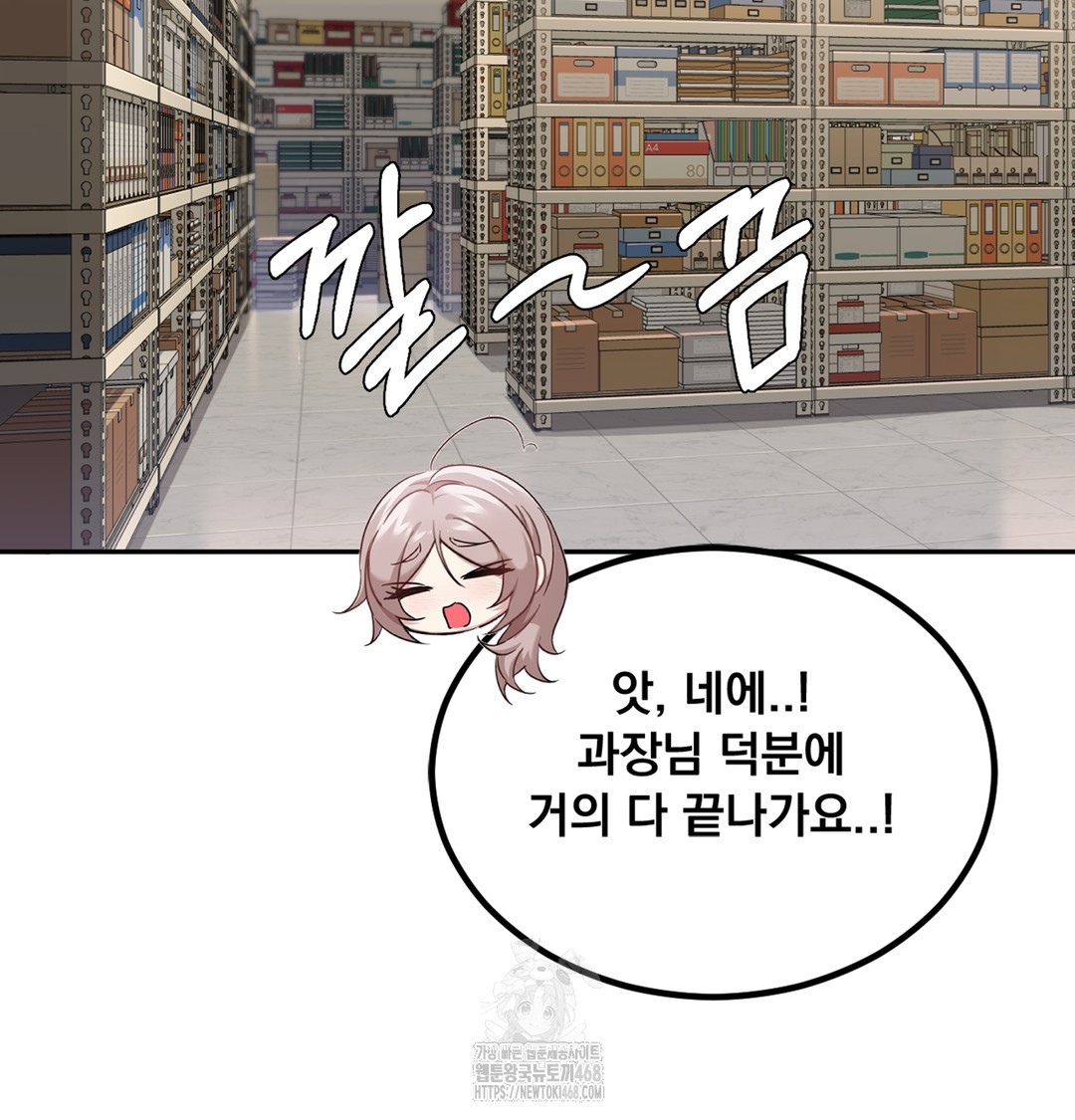 I Can’t Stand It, Sister-in-Law Raw 91