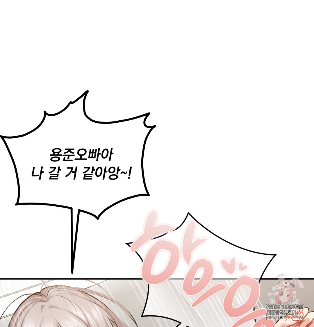 I Can’t Stand It, Sister-in-Law Raw 1