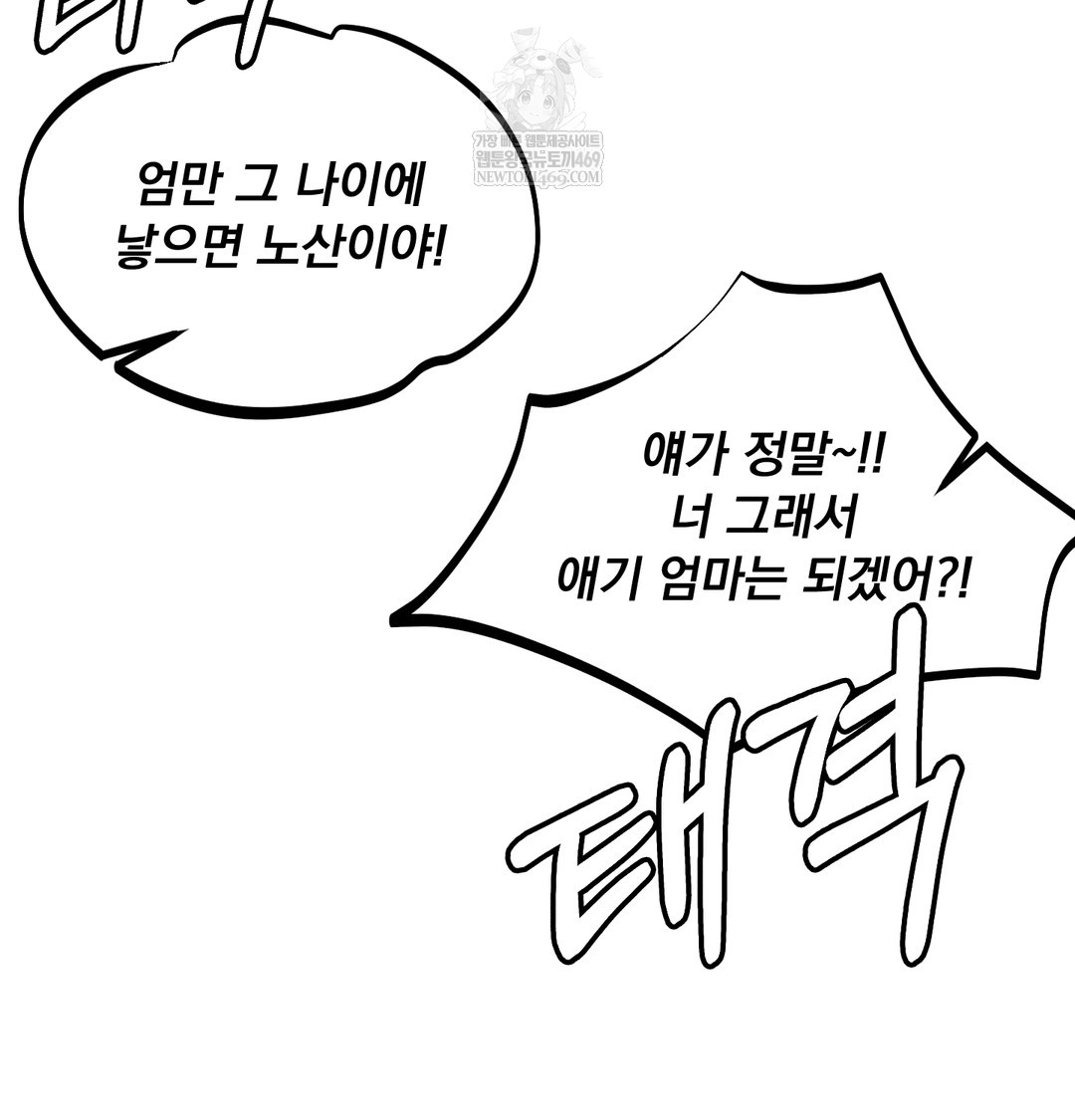 I Can’t Stand It, Sister-in-Law Raw 106