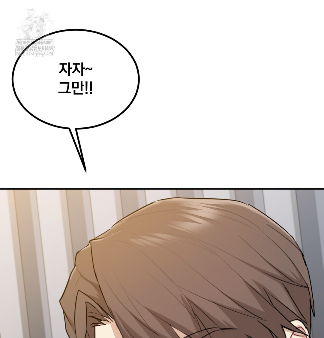 I Can’t Stand It, Sister-in-Law Raw 107