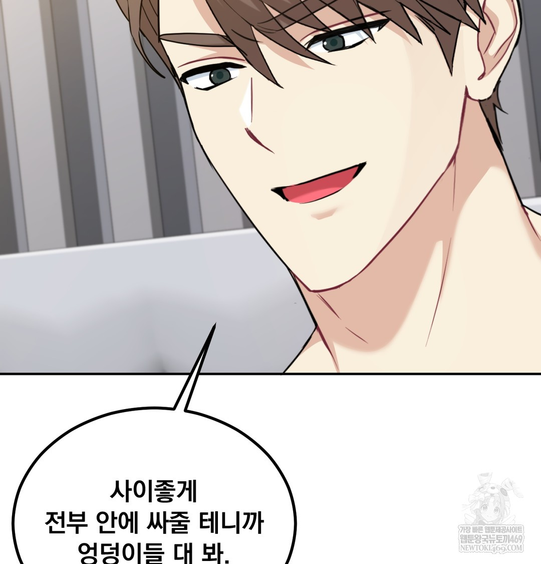 I Can’t Stand It, Sister-in-Law Raw 108