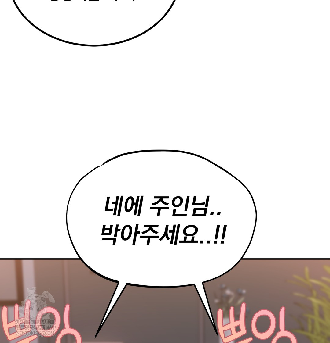 I Can’t Stand It, Sister-in-Law Raw 109