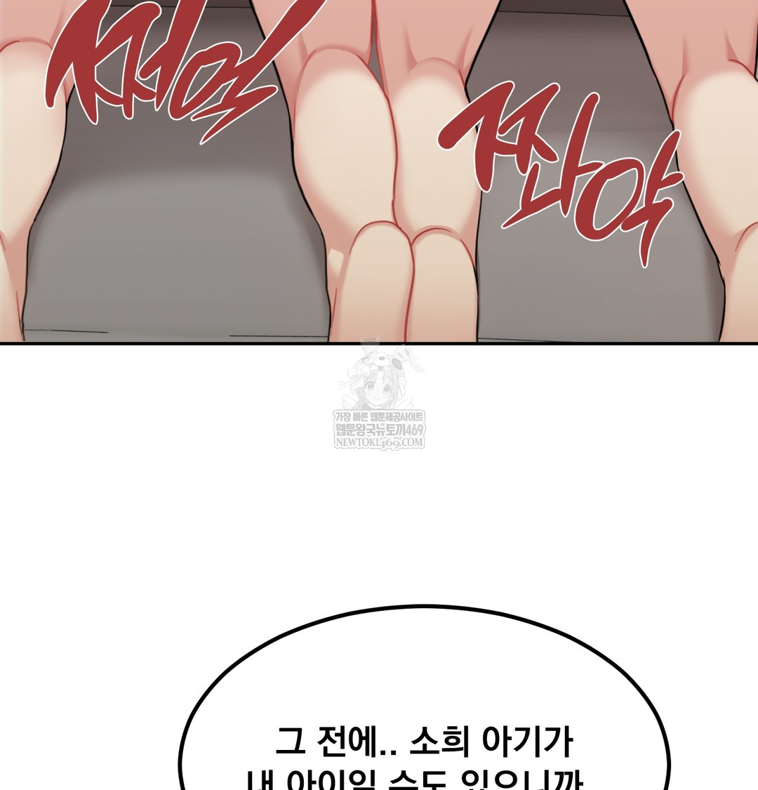 I Can’t Stand It, Sister-in-Law Raw 111