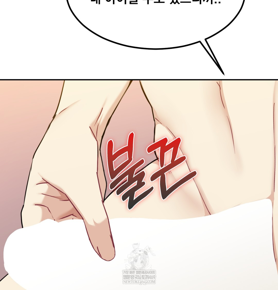 I Can’t Stand It, Sister-in-Law Raw 112
