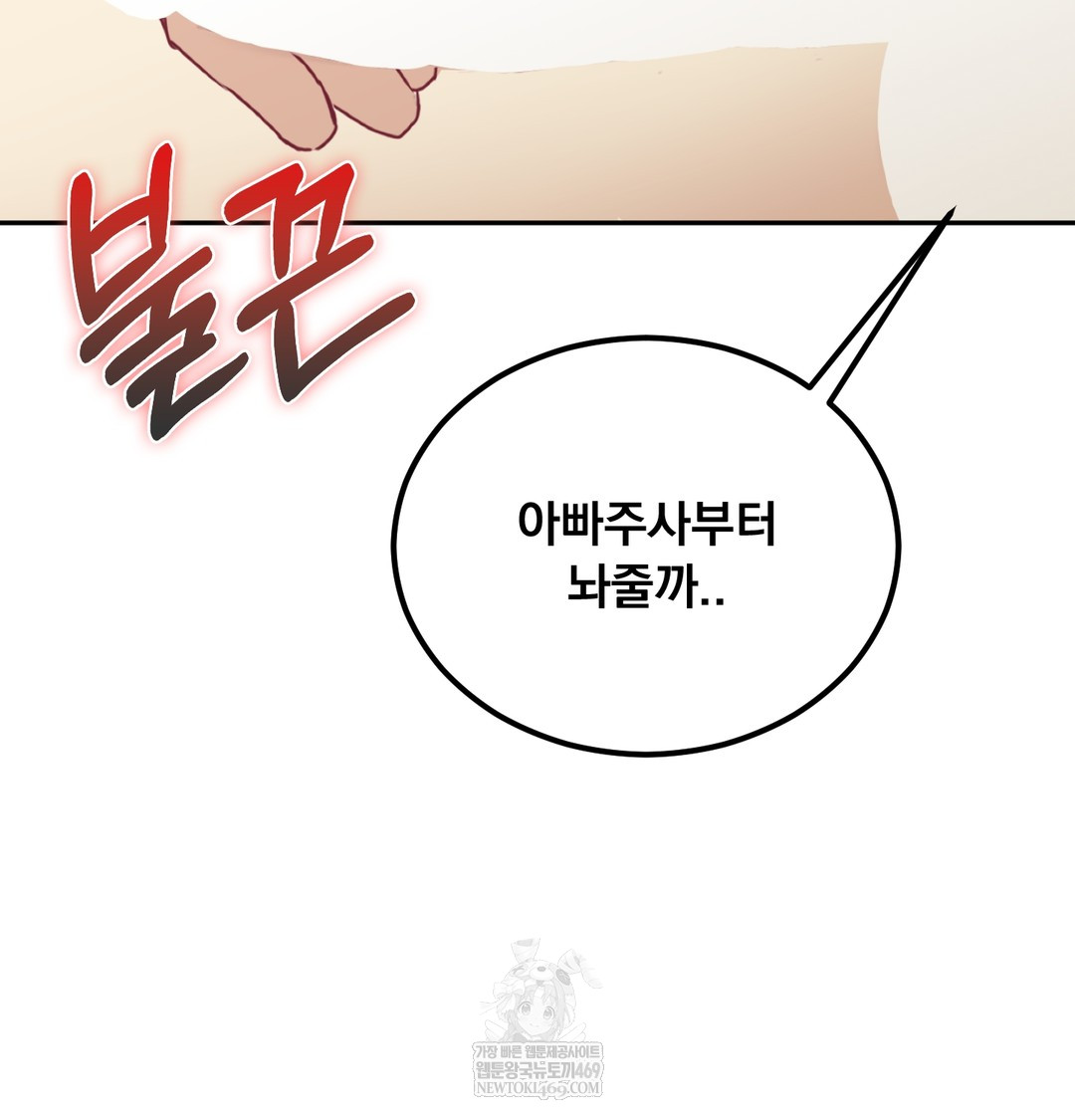 I Can’t Stand It, Sister-in-Law Raw 113