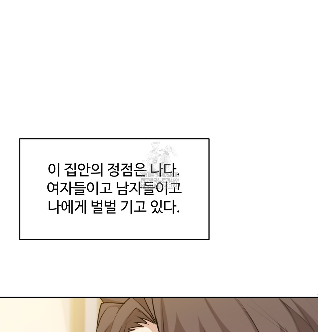 I Can’t Stand It, Sister-in-Law Raw 118