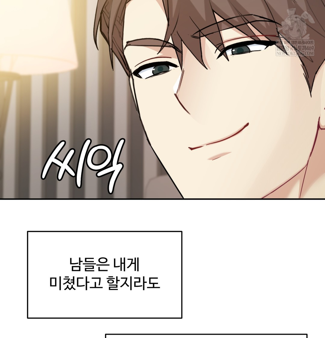 I Can’t Stand It, Sister-in-Law Raw 119