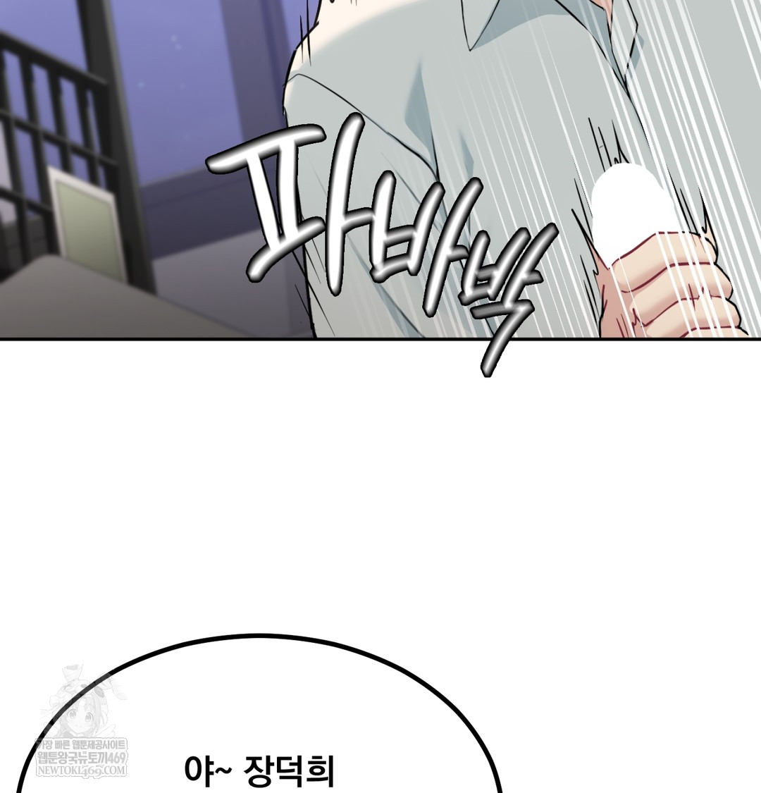 I Can’t Stand It, Sister-in-Law Raw 13