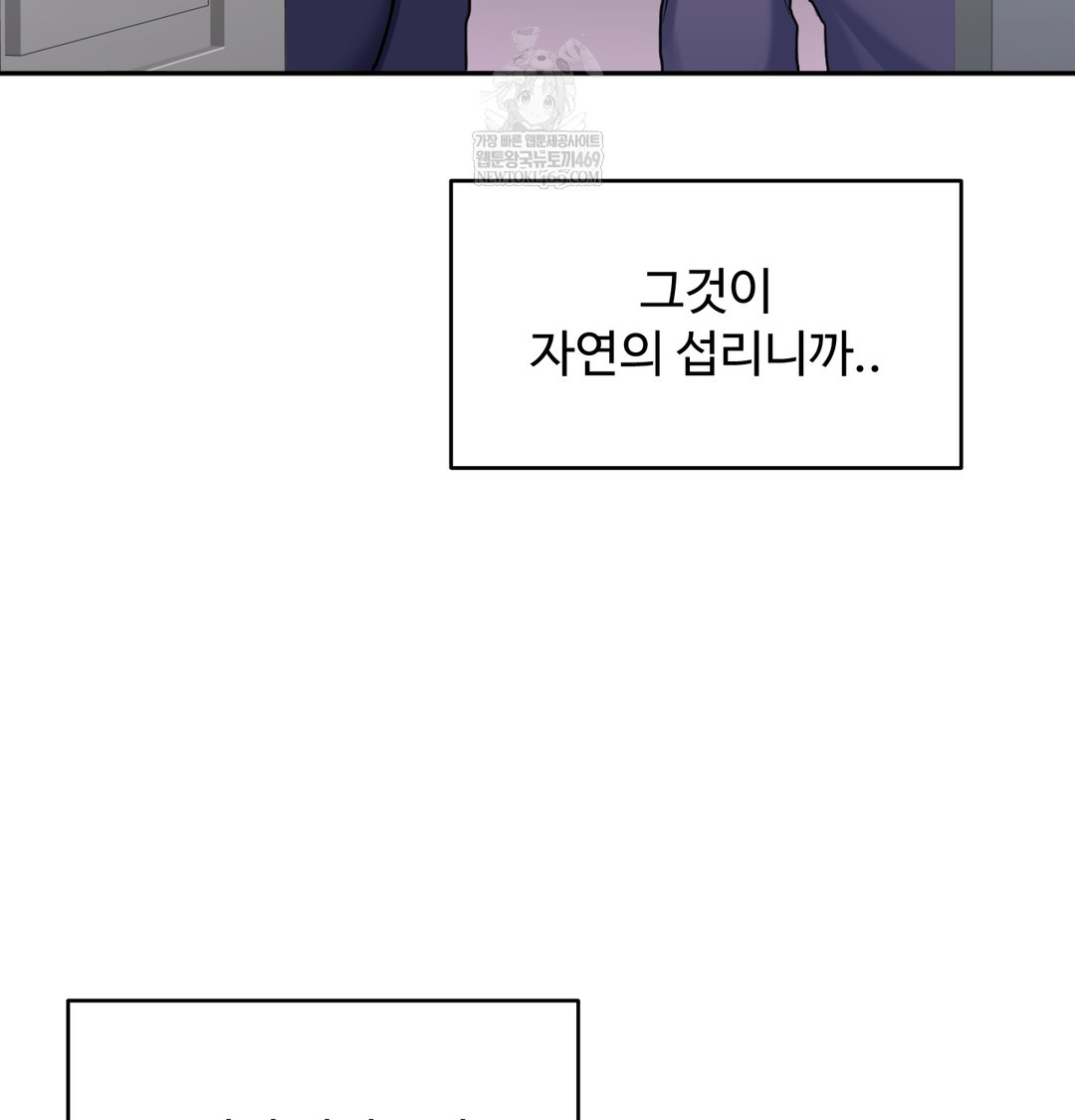 I Can’t Stand It, Sister-in-Law Raw 125