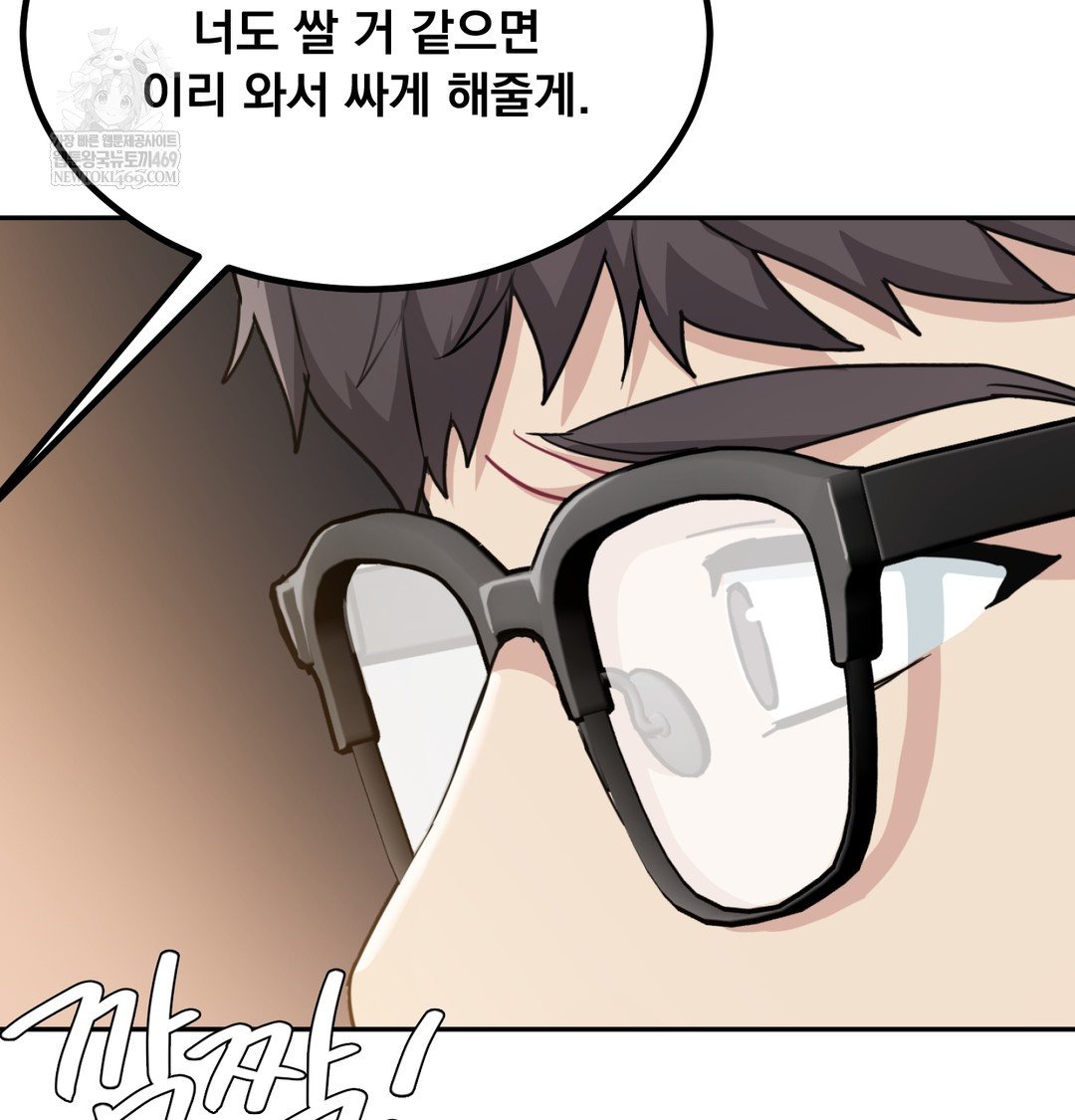 I Can’t Stand It, Sister-in-Law Raw 14