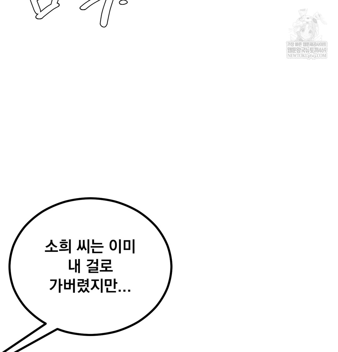 I Can’t Stand It, Sister-in-Law Raw 15