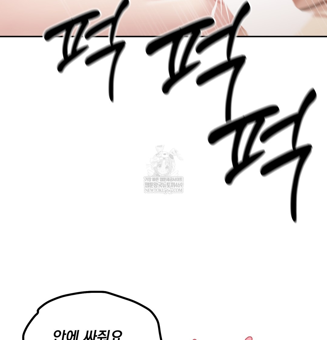 I Can’t Stand It, Sister-in-Law Raw 3
