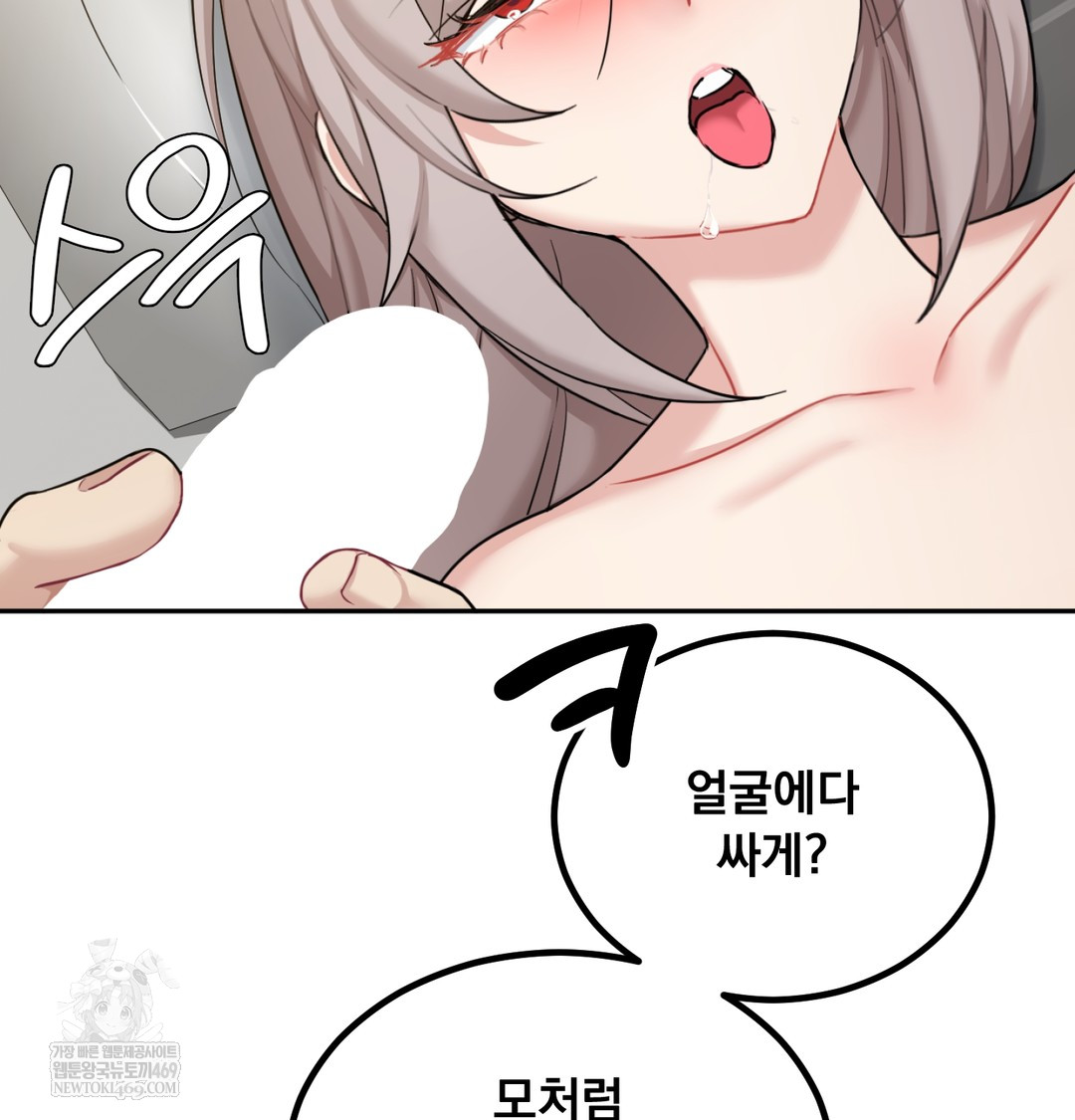 I Can’t Stand It, Sister-in-Law Raw 21