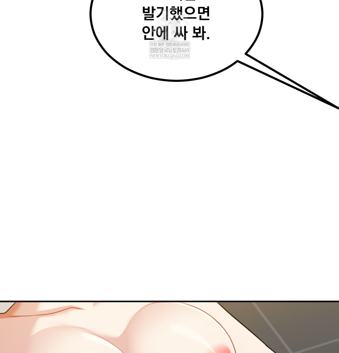 I Can’t Stand It, Sister-in-Law Raw 22