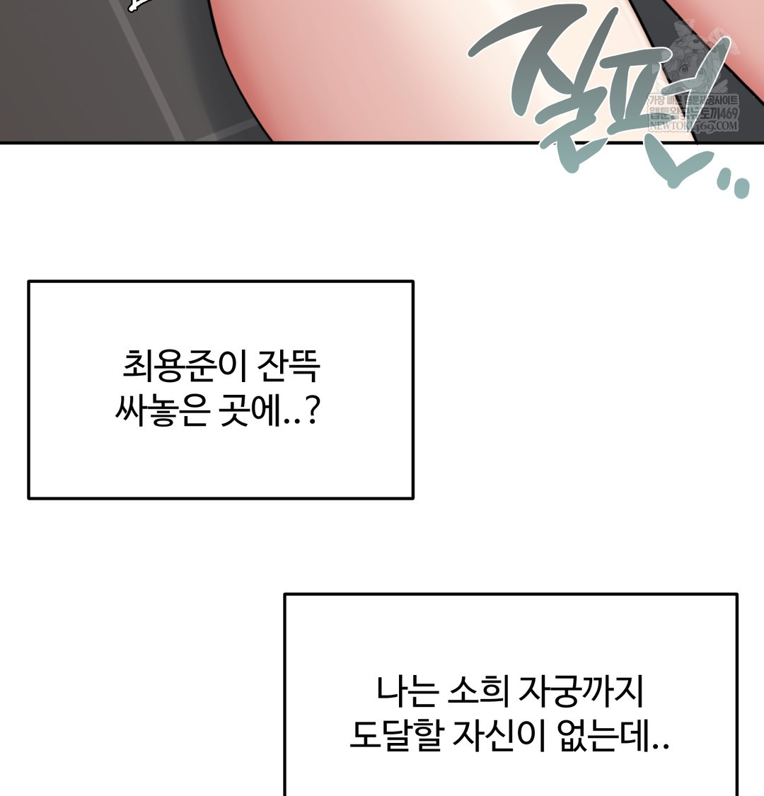 I Can’t Stand It, Sister-in-Law Raw 24
