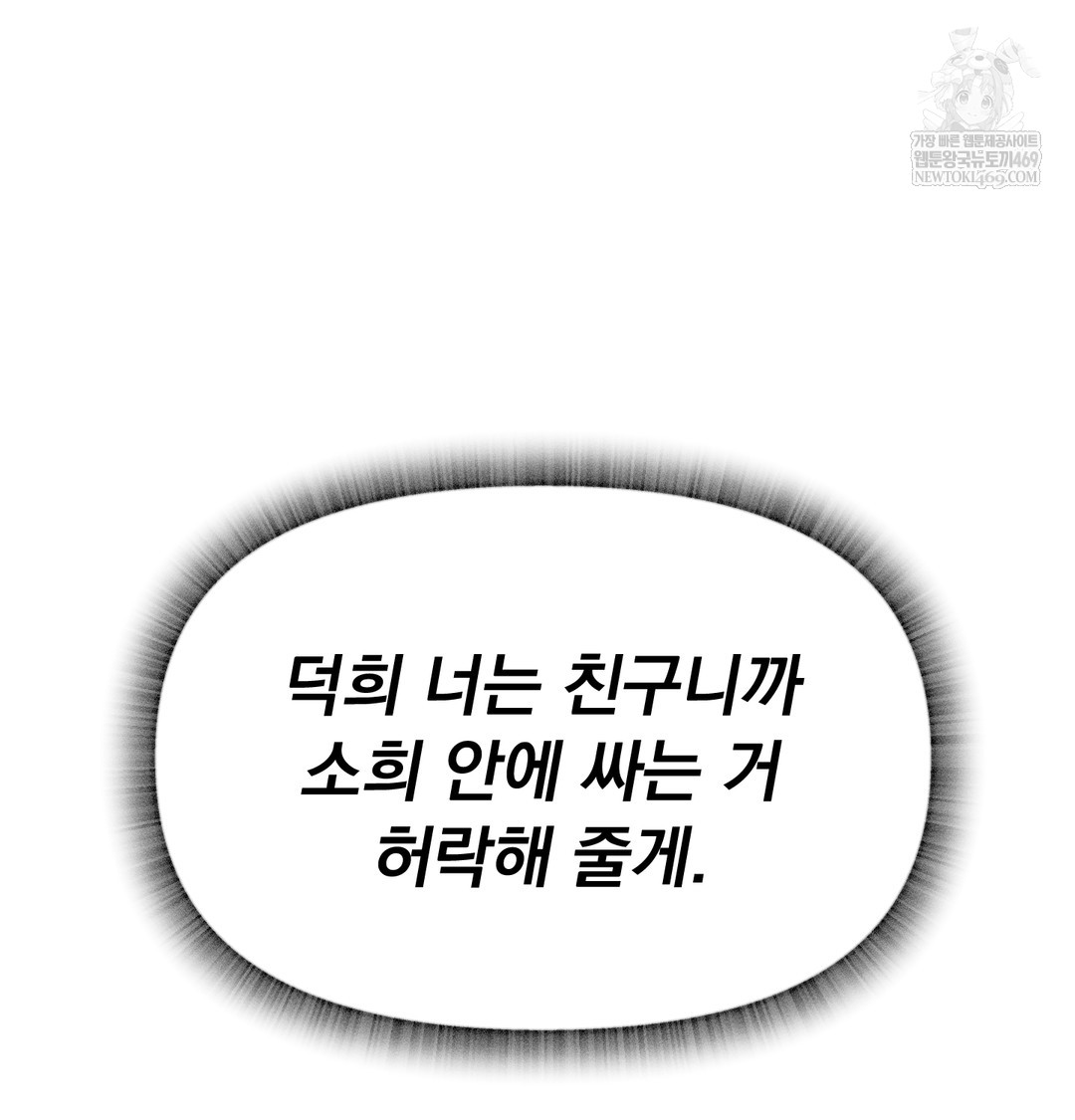 I Can’t Stand It, Sister-in-Law Raw 27
