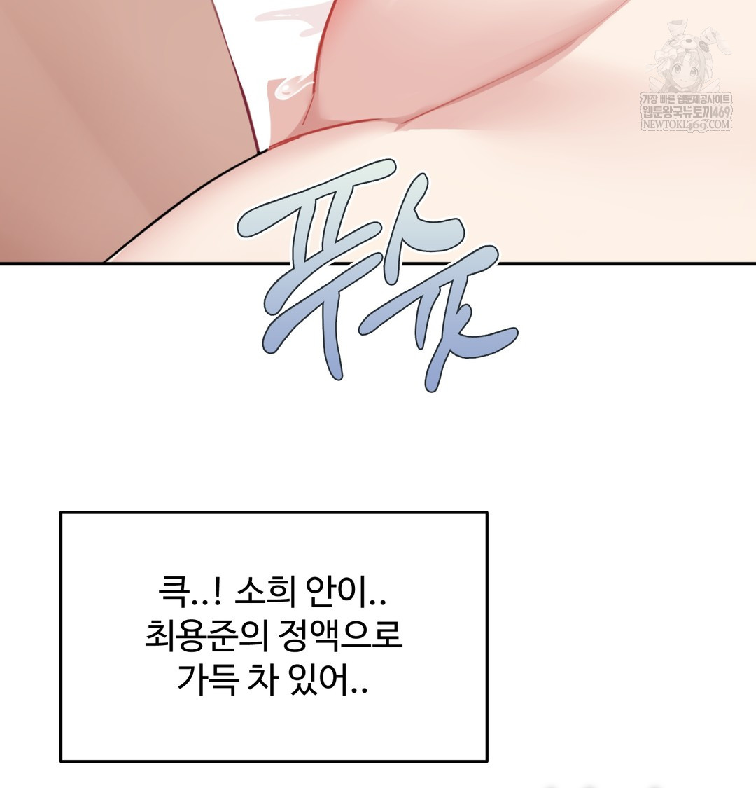 I Can’t Stand It, Sister-in-Law Raw 29